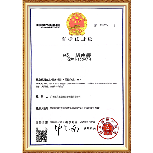 商標注冊